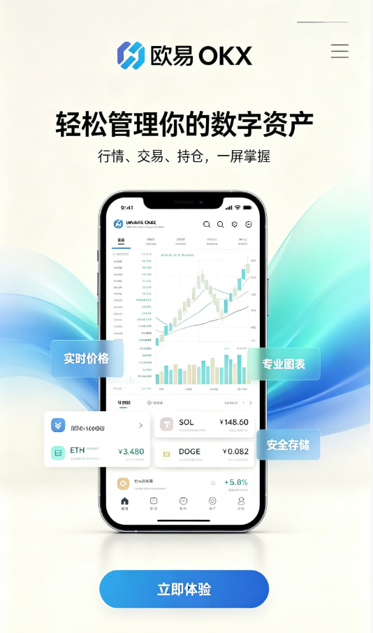 欧交易所app官网教程配图